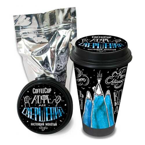 Кофе Chokocat CoffeeCup Для свершений, молотый, 100 гр в Глобус