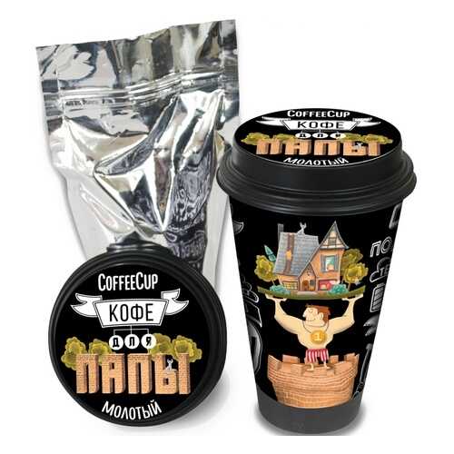 Кофе Chokocat CoffeeCup Кофе для папы, молотый, 100 гр в Глобус