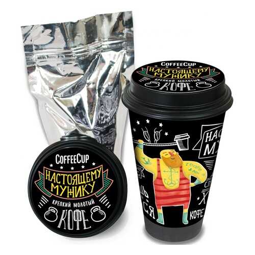 Кофе Chokocat CoffeeCup Настоящему мужику, молотый, 100 гр в Глобус