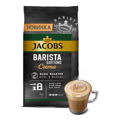 Кофе Jacobs Barista editions crema в зернах 1 кг в Глобус