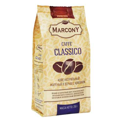 Кофе Marcony Classico в зёрнах 250 г в Глобус
