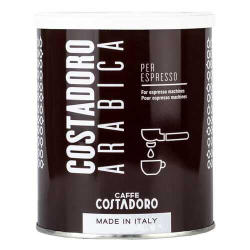 Кофе молотый Costadoro frabica tspresso 250 г в Глобус