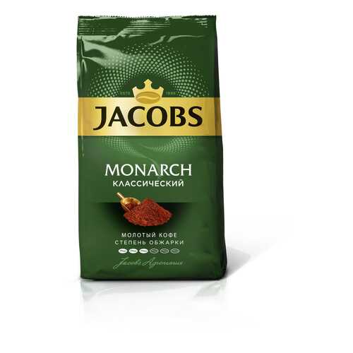 Кофе молотый Jacobs Monarch классический 230 г в Глобус