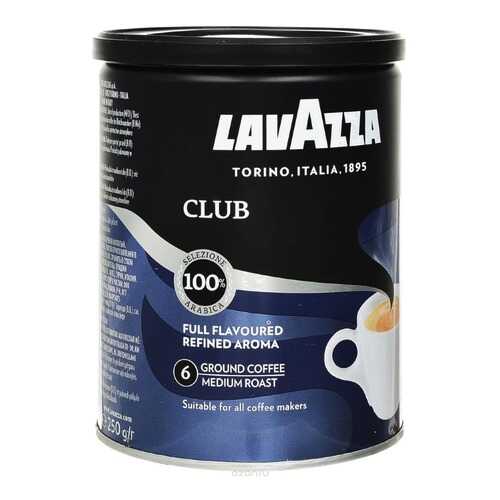 Кофе молотый LavAzza club 250 г в Глобус