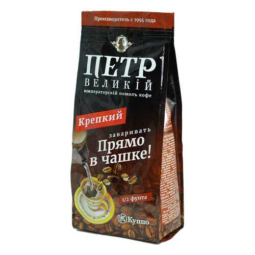 Кофе молотый Петр Великий императорский помол м/у 204 г в Глобус