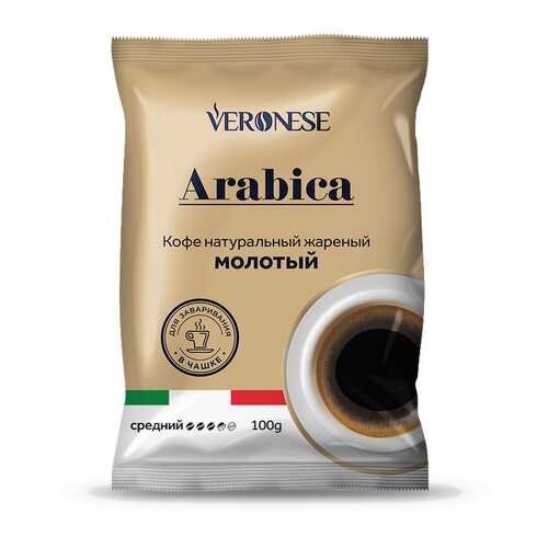 Кофе молотый Veronese Arabica 100 г в Глобус
