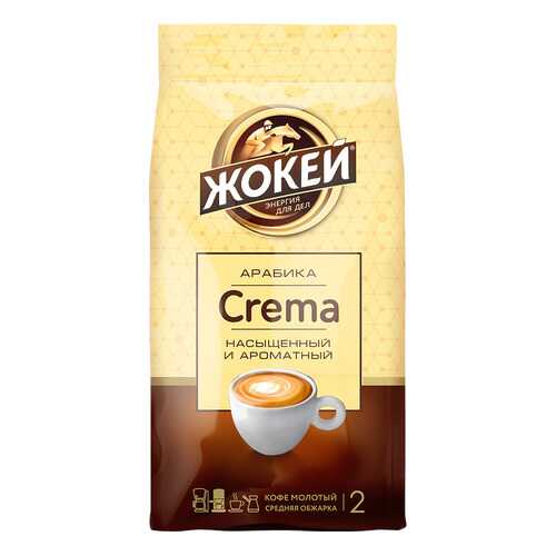 Кофе молотый Жокей Crema 230 г в Глобус