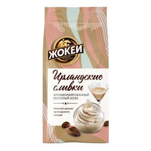Кофе молотый Жокей Ирландские Сливки 150 г в Глобус