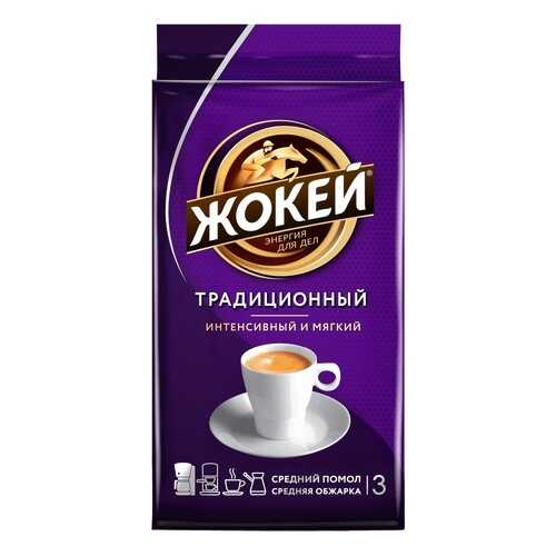 Кофе молотый Жокей Традиционный 450 г в Глобус
