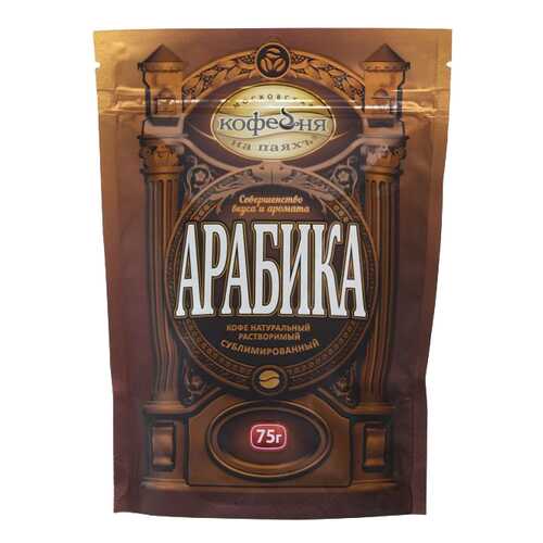 Кофе Московская кофейня на паяхъ растворимый арабика 75 г в Глобус