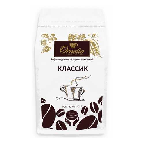 Кофе натуральный Ornelio жареный молотый классик 500 г в Глобус
