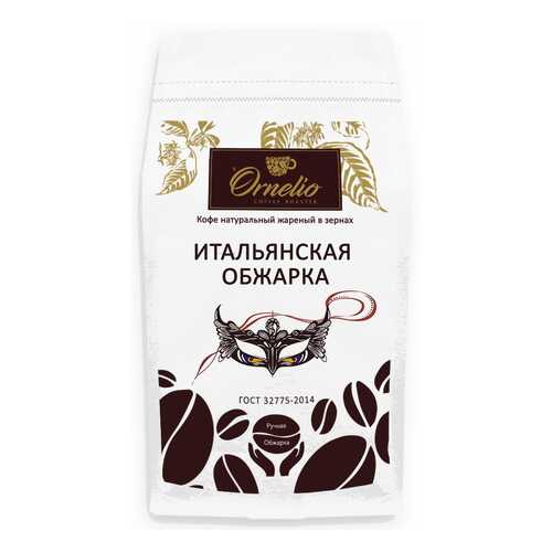 Кофе натуральный Ornelio жареный в зернах итальянская обжарка 1 кг в Глобус