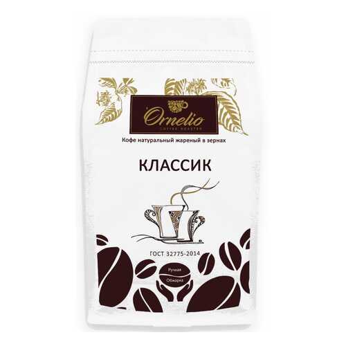 Кофе натуральный Ornelio жареный в зернах классик 500 г в Глобус