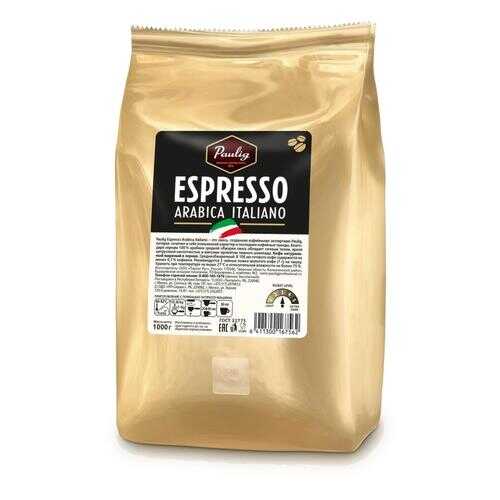 Кофе Paulig espresso arabica italiano в зернах 1 кг в Глобус