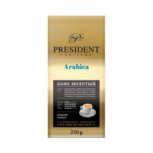 Кофе President Arabica молотый 250 г в Глобус