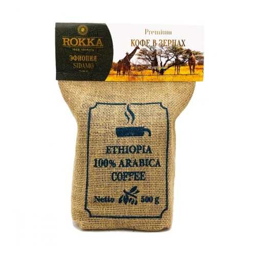 Кофе Rokka Эфиопия в зернах 500 г в Глобус