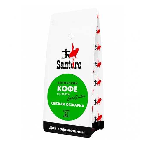 Кофе Santore Green Line, зерновой, 1000 гр в Глобус