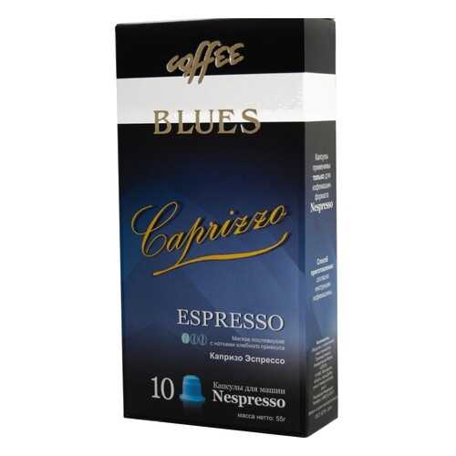 Кофе в капсулах Blues каприззо эспрессо для кофемашин Nespresso 10 капсул в Глобус