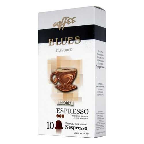 Кофе в капсулах Blues шоколад эспрессо для кофемашин Nespresso 10 капсул в Глобус