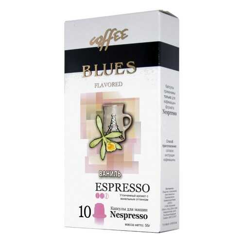 Кофе в капсулах Blues ваниль эспрессо для кофемашин Nespresso 10 капсул в Глобус