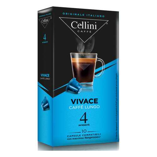 Кофе в капсулах Cellini Vivace для кофемашин Nespresso 10 шт в Глобус