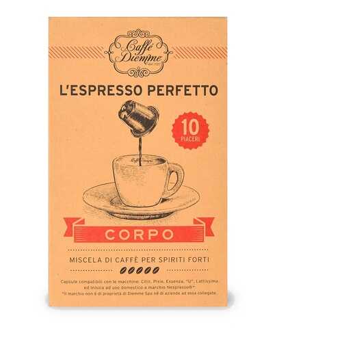 Кофе в капсулах Diemme L'espresso Perfetto Corpo 56 г Италия в Глобус