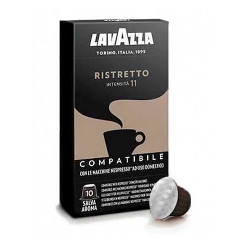 Кофе в капсулах Nespresso Lavazza Ristretto (Лавацца Ристретто ), 10*5,3 г. в Глобус