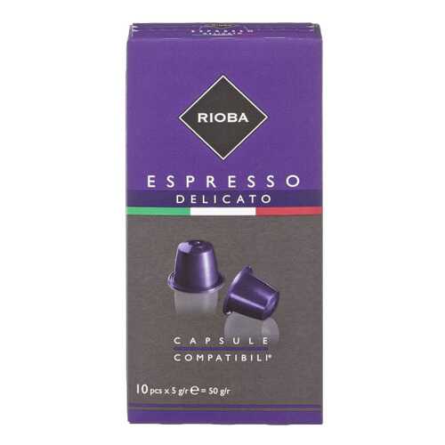 Кофе в капсулах Rioba espresso delicato молотый итальянский 10 капсул в Глобус