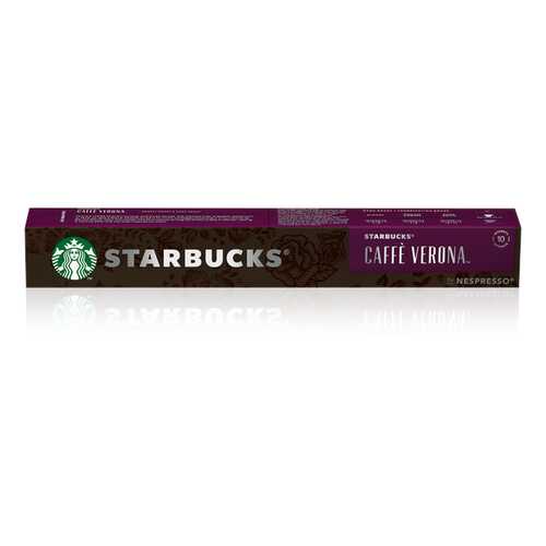 Кофе в капсулах Starbucks Сaffe Verona стандарта Nespresso 10 шт в Глобус