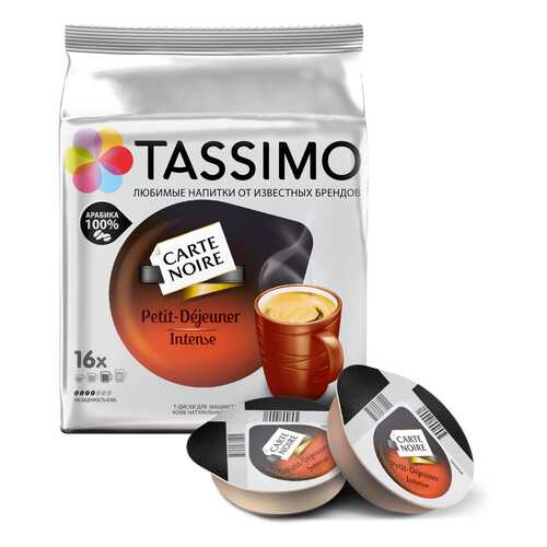 Кофе в капсулах Tassimo Carte Noire Petit-Dejeuner Intense 16 порций в Глобус