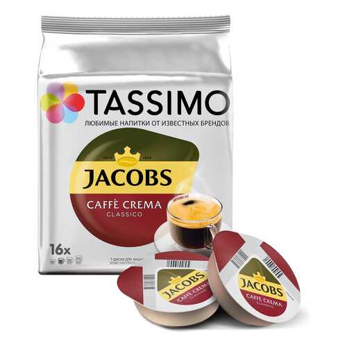 Кофе в капсулах Tassimo Jacobs Caffe Crema 16 порций в Глобус