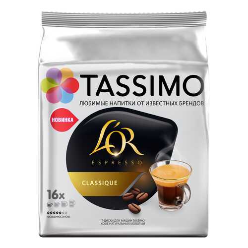 Кофе в капсулах Tassimo L’or Espresso Classique 16 порций в Глобус