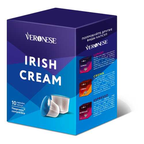 Кофе в капсулах Veronese Irish Cream стандарта Nespresso в Глобус