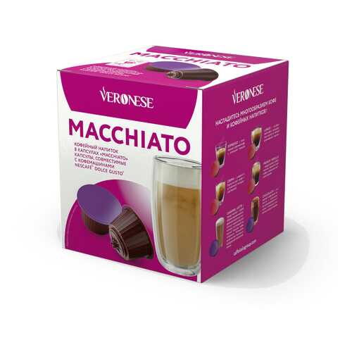 Кофе в капсулах Veronese Macchiato (стандарт Dolce Gusto) в Глобус