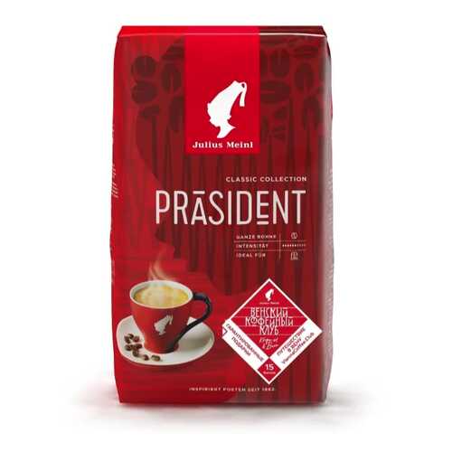 Кофе в зернах Julius Meinl Prasident Classic Collection 1 кг в Глобус