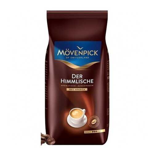 Кофе в зернах Movenpick DER HIMMLISCHE 100% Arabica 1000 г. в Глобус