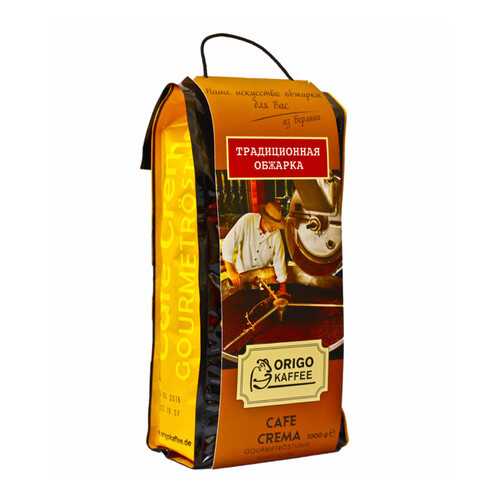 Кофе в зернах Origo cafe crema gourmetrostung 1000 г в Глобус