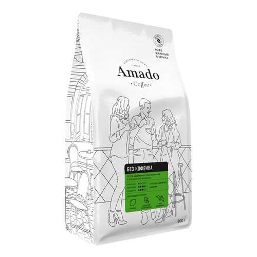 Кофе в зернах свежеобжаренный Amado без кофеина 500 г в Глобус