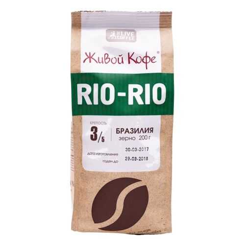 Кофе в зернах Живой Кофе Rio-Rio Бразилия 200 г в Глобус