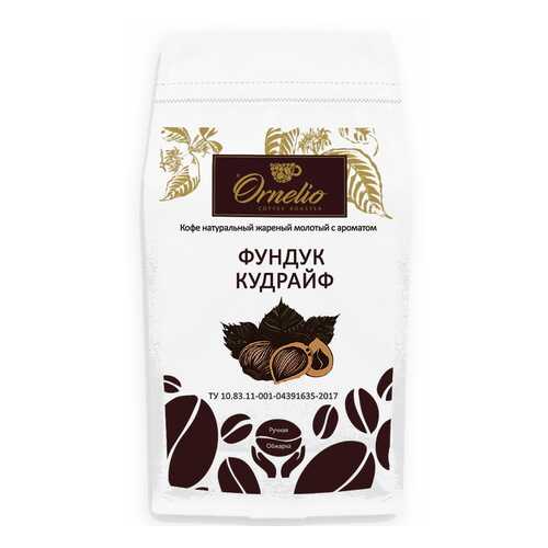 Кофе жареный молотый Ornelio арабика с ароматом фундук кудрайф 1 кг в Глобус