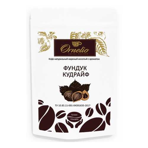 Кофе жареный молотый Ornelio арабика с ароматом фундук кудрайф 250 г в Глобус
