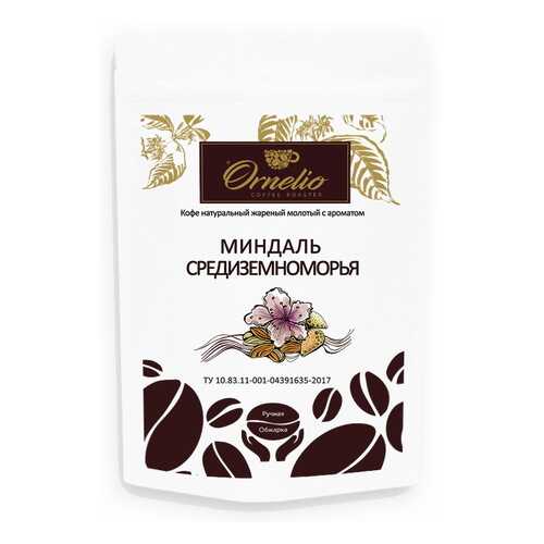 Кофе жареный молотый Ornelio арабика с ароматом миндаль средиземноморья 250 г в Глобус