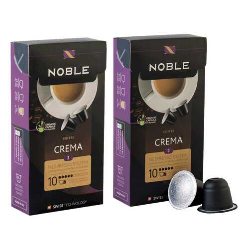 Комплект капсульного кофе Noble 2 Crema для системы Nespresso в Глобус