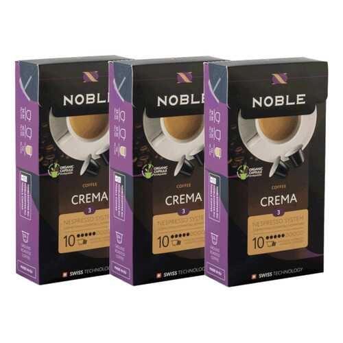 Комплект капсульного кофе Noble 3 Crema для системы Nespresso в Глобус