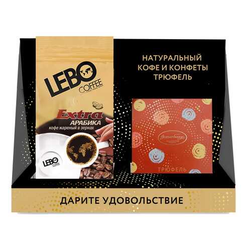 Набор кофе в зернах Lebo Extra м/у 250 г и конфеты Truffe трюфель в Глобус