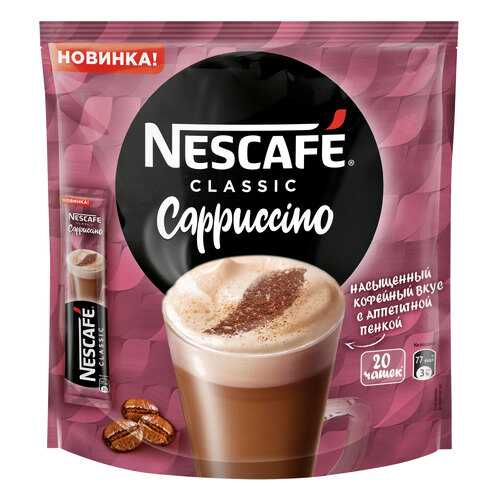 Напиток кофейный растворимый Nescafe Classic Cappuccino 20 шт по 18 г в Глобус