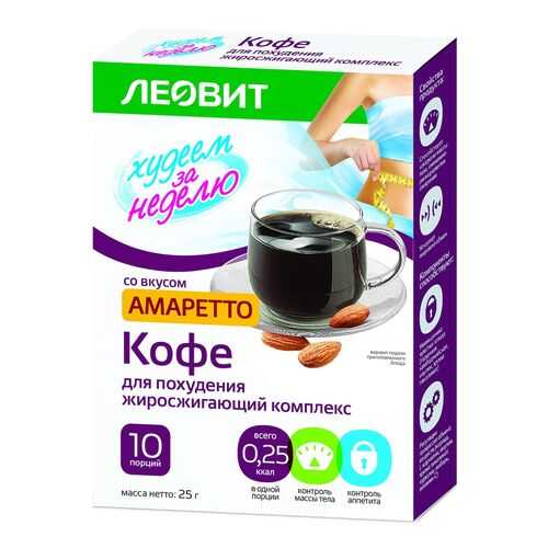 Кофе для похудения Худеем за неделю жиросжигающий комплекс Амаретто 10 пакетов по 2.5 г в Глобус