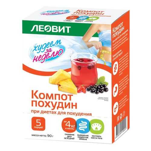 Компот Худеем за неделю Похудин 5 пакетов по 18 г в Глобус