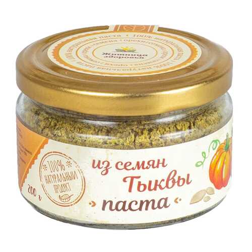 Паста из семян тыквы Житница здоровья 200 г в Глобус