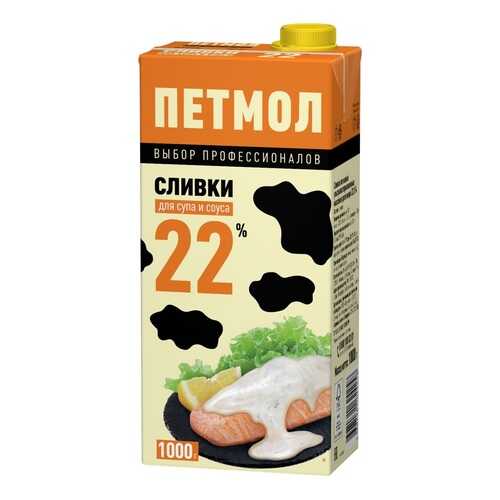 Сливки Петмол стерилизованные 22% 1000 г в Глобус